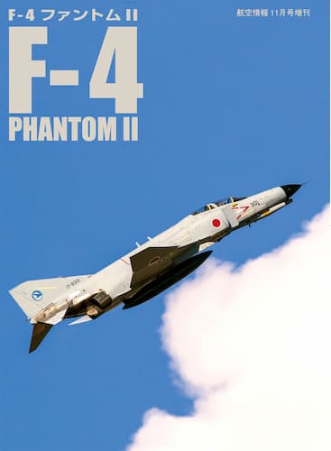 ファントム
