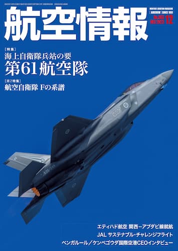 航空情報