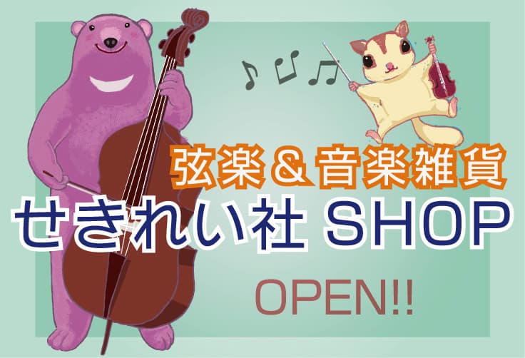 ECサイト